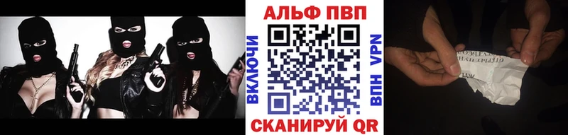 A-PVP Соль  Кизилюрт 