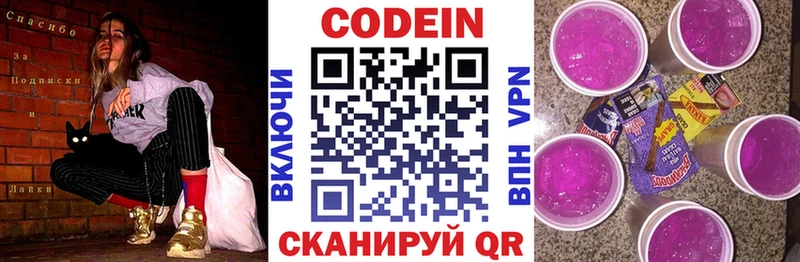 Кодеин напиток Lean (лин)  kraken   Кизилюрт 