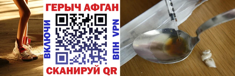 Героин Heroin  даркнет сайт  Кизилюрт 