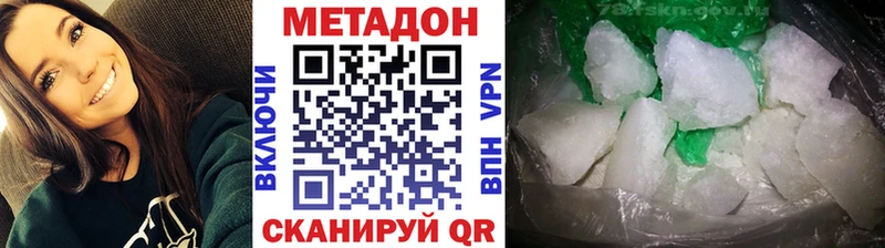 где продают   Кизилюрт  МЕТАДОН кристалл 